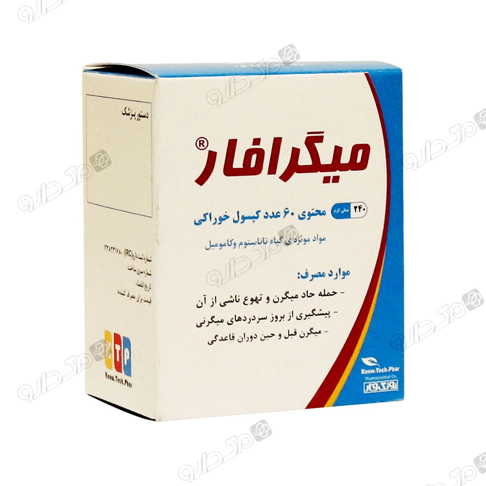 میگرافار نو تک فار